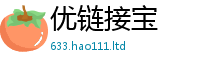 2025新澳天天正版免费观看便新澳门天天彩免费精准大全谜语